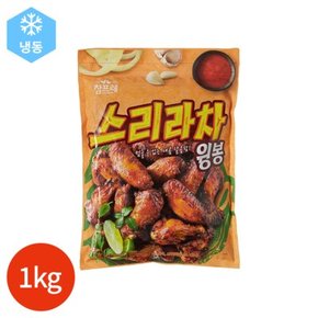 참프레 스리라차 윙봉 1kg