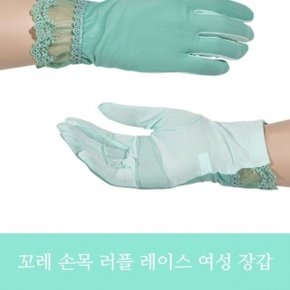 자외선 차단 손목 러플 레이스 숙녀 장갑