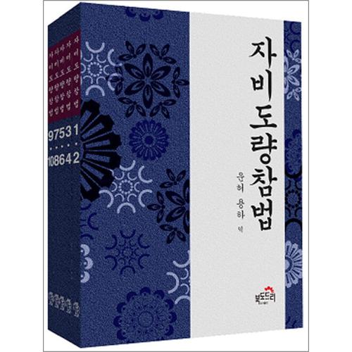 http://image.jbookshop.co.kr/Big/9791196477714.jpg