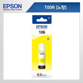 [EPSON] 정품잉크 T00R440 (노랑) / L7160