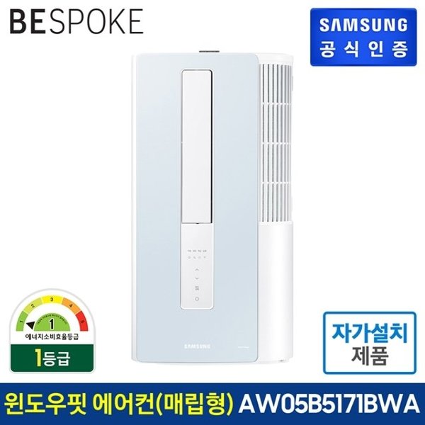 삼성 2022 윈도우핏 에어컨 매립형 블루 AW05B5171BWAY [자가설치] - 이마트몰, 원하는 상품을 원하는 시간에 쓱, 이마트몰 삼성 2022... 