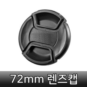 렌즈캡 커버 DSLR 카메라 미러리스 디카 캠코더 바디캠 72mm X ( 5매입 )