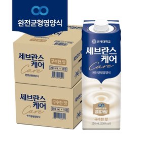 연세대학교 세브란스케어 완전균형영양식 구수한맛 200ml 32팩