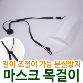 /에코벨 마스크 분실방지 목걸이/스트랩 마스크보관케이스
