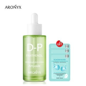 아로닉스 디판테놀 앰플 50ml+마스크팩3매