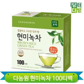 깔끔한 현미 녹차티백 100티백 사무실 탕비실 회의실
