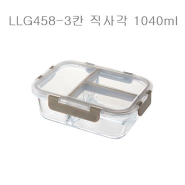  자취아이템 락앤락 유리 밀폐용기 칸칸이직사각 3칸1040ml LLG458