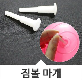 짐볼마개 - 저희상점에서 판매되는 짐볼에만 호환됨