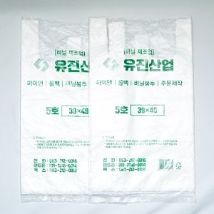 해피세일 손잡이봉투(흰색)5호-70매x2/마트봉투/쓰레기봉투