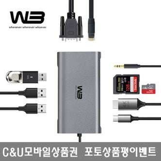  W3 CTH10 멀티허브 10in1 C-TYPE USB HUB