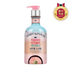 벨먼 스파 핑크솔트 스크럽워시 600ml[31979044]