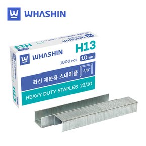 화신 제본용 스테이플 H13 10mm (23/10) 1000pcs