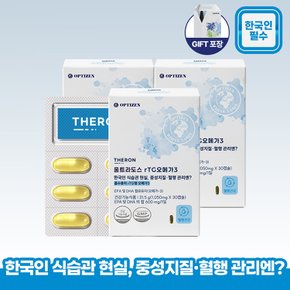 [THERON 테론] 울트라도스 rTG오메가3 30캡슐 3박스(3개월분) (+GIFT포장)