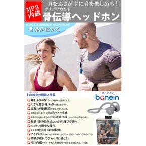 bonein BN702M 블루투스 (MP3) 웹 골전도 헤드폰 골전도 이어폰 내장 헤드폰