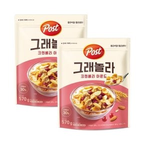 그래놀라 크랜베리 아몬드 570g+570g