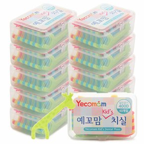 유아 치실 하드케이스 40p x 10개 세트 (400p)