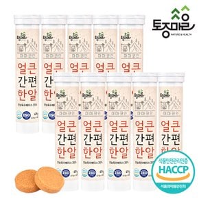 HACCP인증 마마코인 얼큰간편한알 14코인 (3.5g x 14정) X 10개