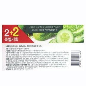 온더바디 슈퍼보타닉 오이라임 세안비누 바디비누 80g x 4개입