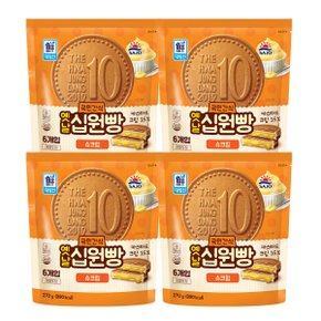 (대림냉동) 옛날십원빵 슈크림 270g x 4개