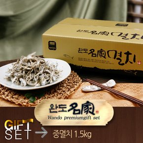 중멸치1.5kg