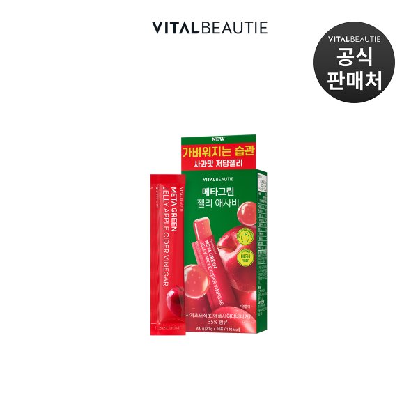 메타그린 젤리 애사비 10입