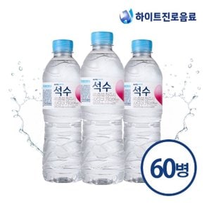 하이트진로 석수 500ml 60병 생수