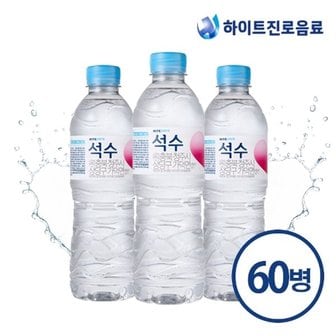  하이트진로 석수 500ml 60병 생수