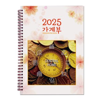  가계부 스프링가계부 고급하드커버 2025가계부 머니플래너