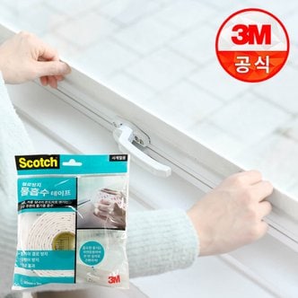 3M 스카치 결로방지 물흡수 항균 테이프 서리방지/외풍/문틈