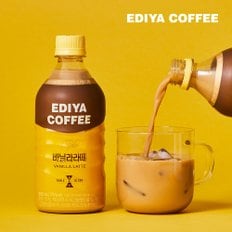 이디야 트리플 바닐라라떼 500ml