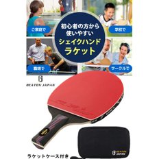 BEATON JAPAN 테이블 게임 라켓 핸드 및 풀 타임 케이스 포함 (롱 핸드)