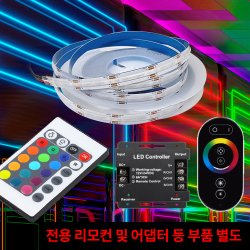 RGB COB 플렉시블 LED바 스트립 간접 조명 10mm 5M 12V 면발광 IP20 - SSG.COM