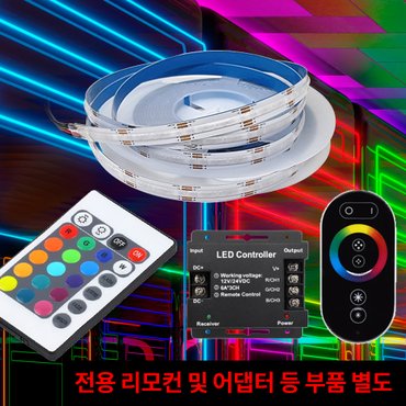 파인라이트 RGB COB 플렉시블 LED바 스트립 간접 조명 10mm 5M 12V 면발광 IP20