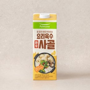 요리육수 사골 1000ml