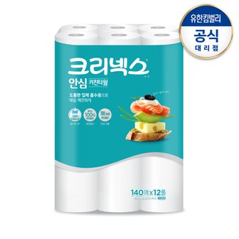 크리넥스 안심 클래식 키친타올 140매x12롤-1팩