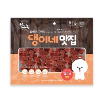 오너클랜 애견껌 양고기큐브 300g 강아지 훈련 보상 간식