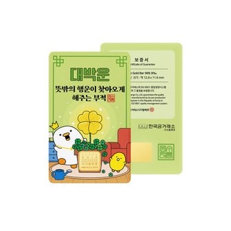 한국금거래소 순금 대박운 부적 골드바 1g