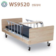 환자용 병원침대 전동침대 모션베드 WS9520