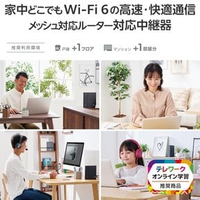 ELECOM WiFi 중계기 Wi-Fi6 1201 + 574 Mbps EasyMesh 대응 WSC-X1800GS2-B