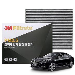 3M PM2.5 활성탄 에어컨필터 그랜져HG,하이브리드