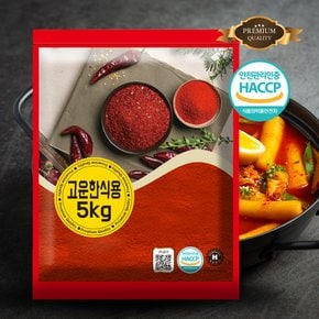 프리미엄 5kg 가정용 업소용 식당용 고운 고춧가루 한식용 대용량 고추가루