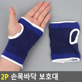 Selzen 2P 손목바닥 보호대 손바닥보호대 손바닥아대 손바닥 보호대 아대 (S38765013)