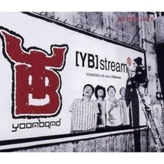 윤도현 밴드 6집 - YBstream - (미개봉2CD)