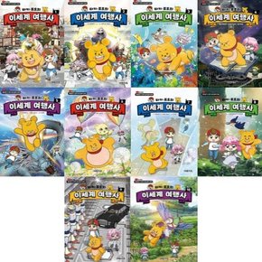 타키 포오의 이세계 여행사 1-10번 시리즈 (전10권)