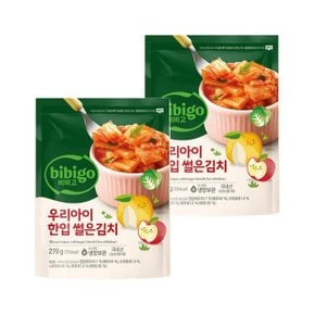 비비고 우리아이 한입 썰은김치 270g x2개