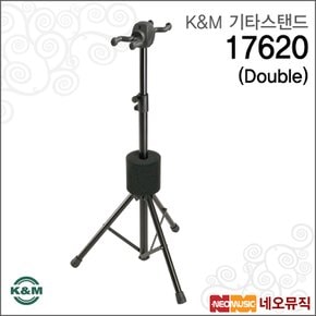 K&M 17620(Double) 기타스탠드 /모든기타 사용/거치대