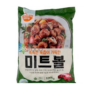 미트볼 삼양 1kg