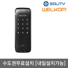 수도권설치 WR-101 디지털도어록 즉시잠금 번호키전용 현관문 아파트 방화문 보조키형 도어락