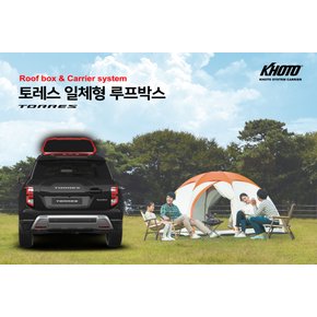 토레스 코토 일체형루프박스 서울 인천 경기