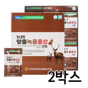 지리산마천농협 맞춤녹용홍삼진액 70ml x 30포 2박스